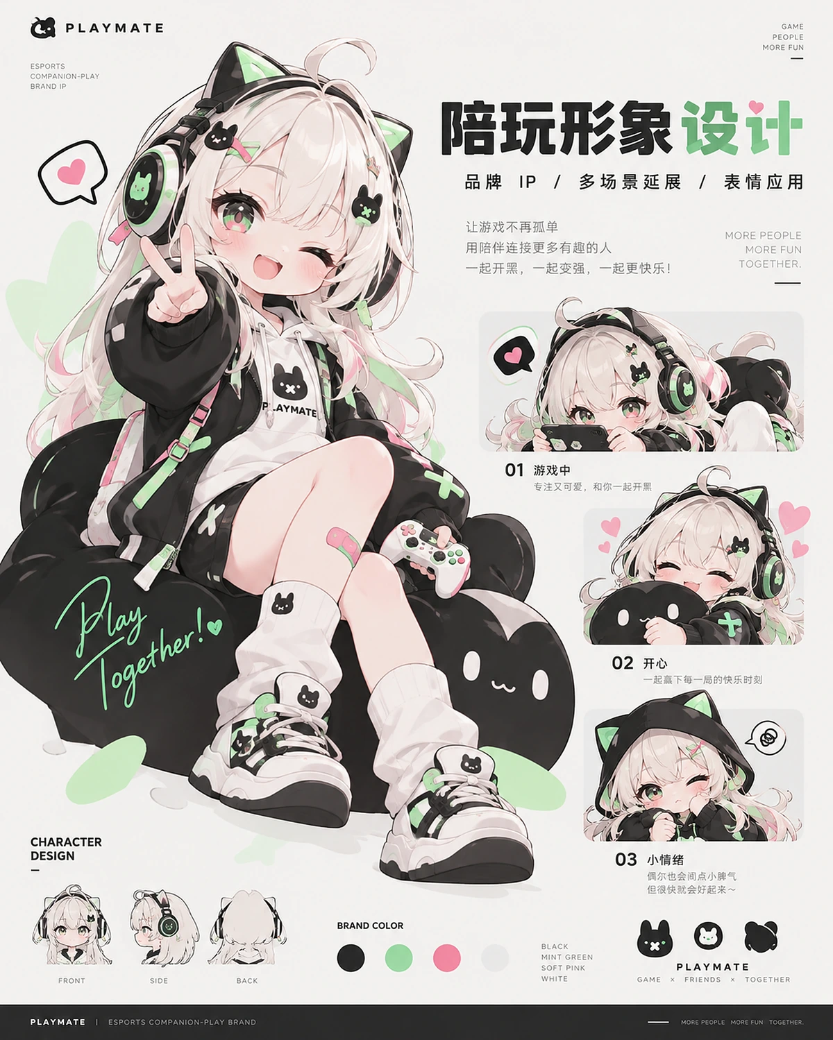 PLAYMATE 陪玩形象